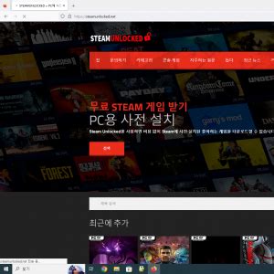 steamunlocked 디시|복돌충들아 스팀언락은 쓰지 마라 .